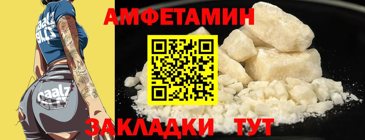 Амфетамин Розовый Бугуруслан