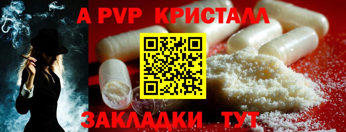 APVP крисы CK  A PVP крисы CK  APVP Соль  Вход с VPN  Alfa_PVP  Бугуруслан 