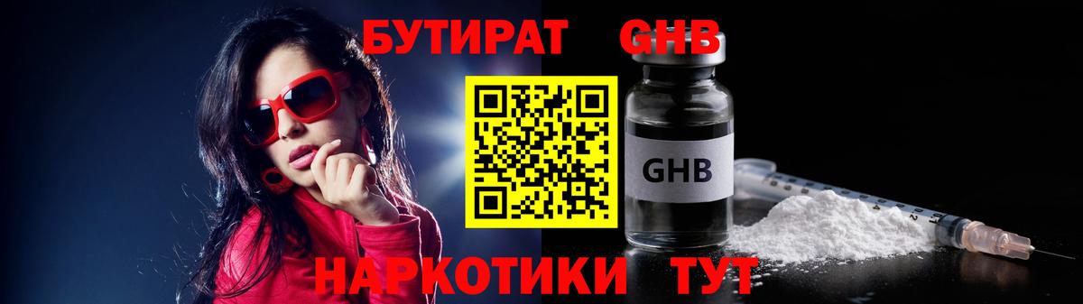 Бугуруслан  БУТИРАТ  Вход с VPN  БУТИРАТ оксана 