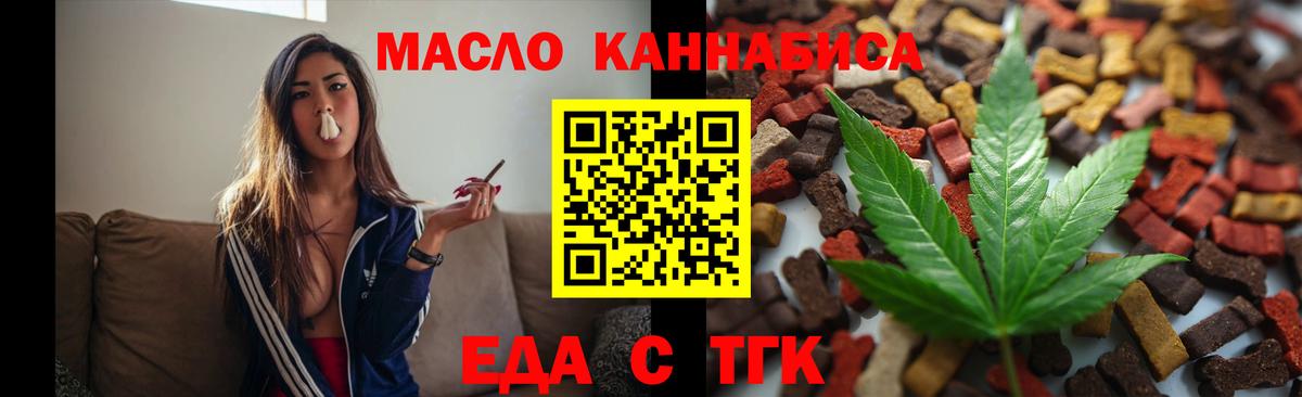 Бугуруслан  Cannafood марихуана  Вход с VPN 