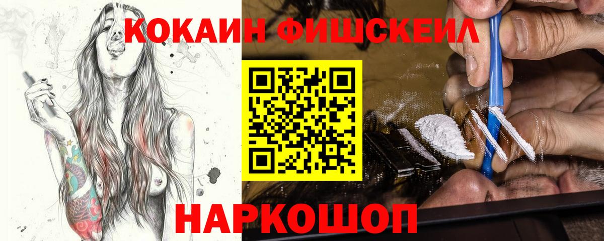 Бугуруслан  КОКАИН 98%  КОКАИН  COCAIN VHQ  Вход с VPN 