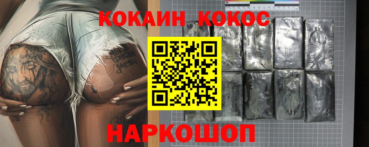КОКАИН Эквадор Бугуруслан