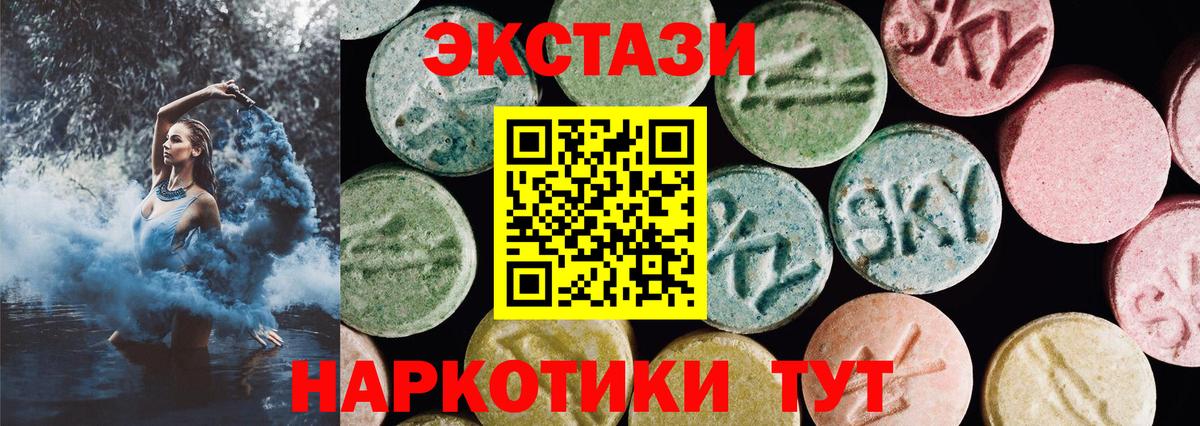 Бугуруслан  Ecstasy круглые  Вход с VPN  Экстази 280 MDMA 