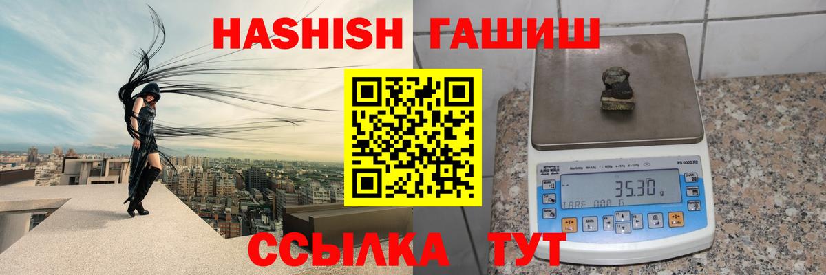 ГАШИШ убойный Бугуруслан