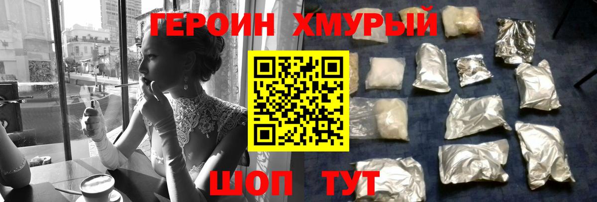 Героин гречка  ГЕРОИН  Бугуруслан  Вход с VPN 