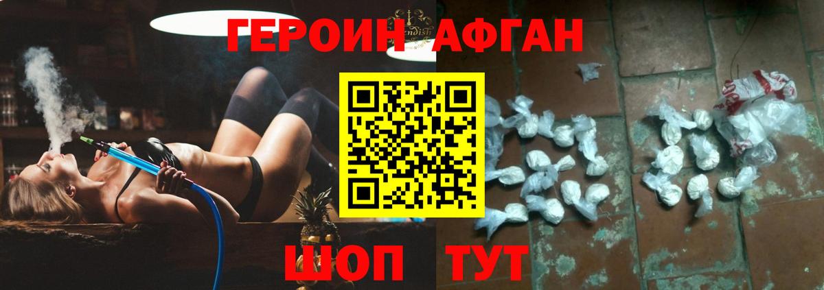 Героин Heroin Бугуруслан