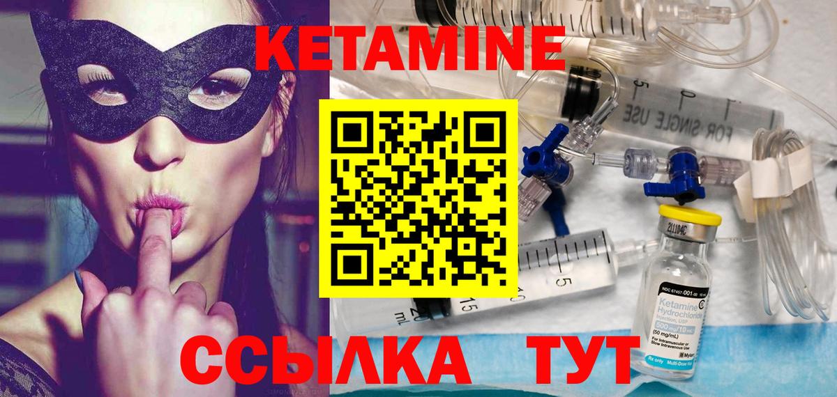 Бугуруслан  КЕТАМИН ketamine  КЕТАМИН ketamine  Вход с VPN 