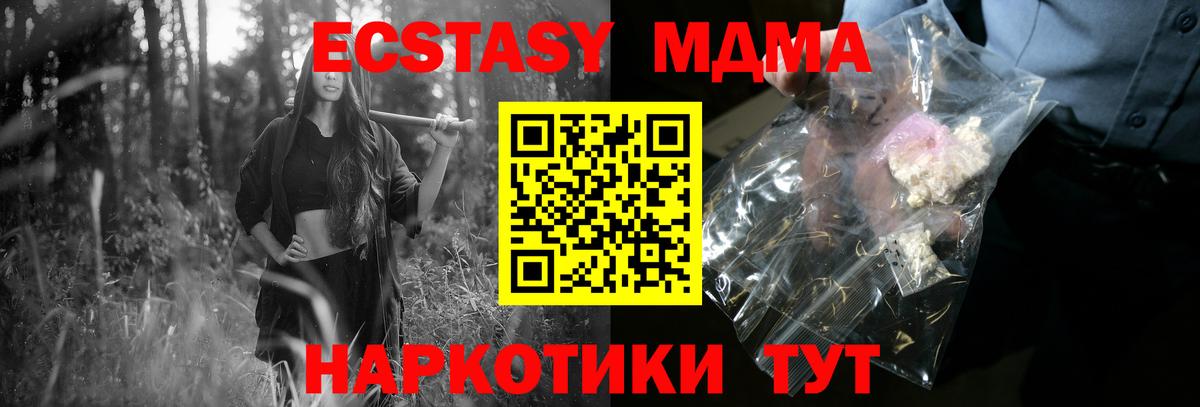 Бугуруслан  МДМА  Вход с VPN  МДМА кристаллы  MDMA VHQ 