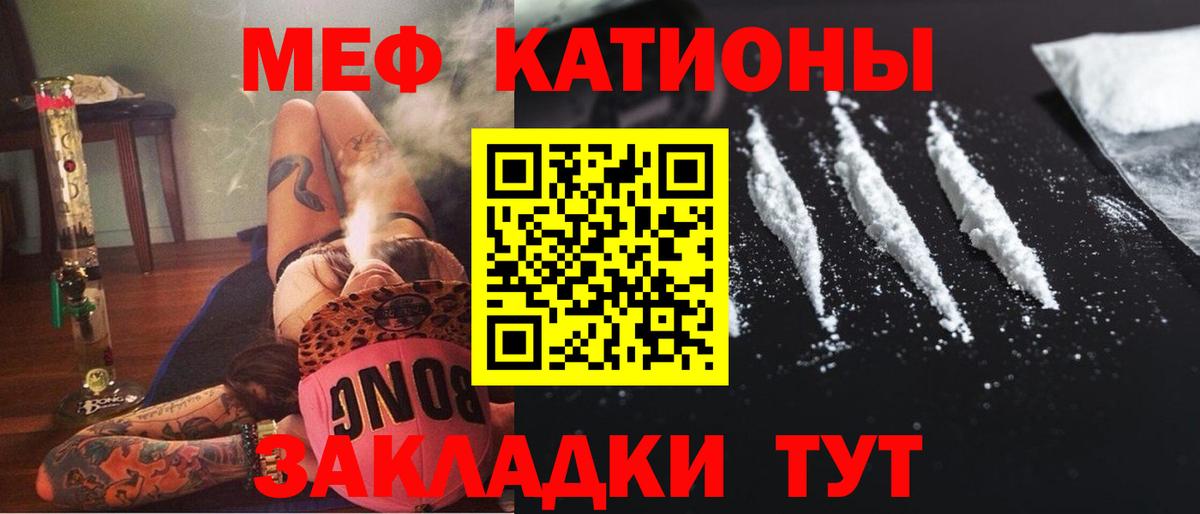 Бугуруслан  Мефедрон VHQ  МЕФ  Вход с VPN 