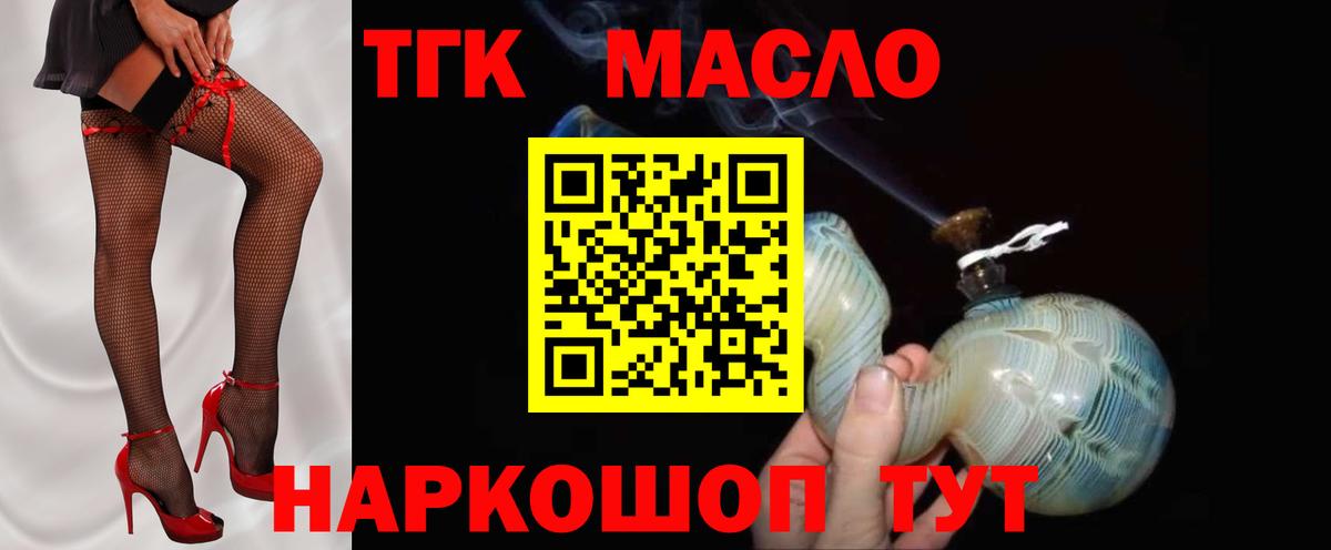ТГК вейп  Дистиллят ТГК вейп  Бугуруслан  Вход с VPN 
